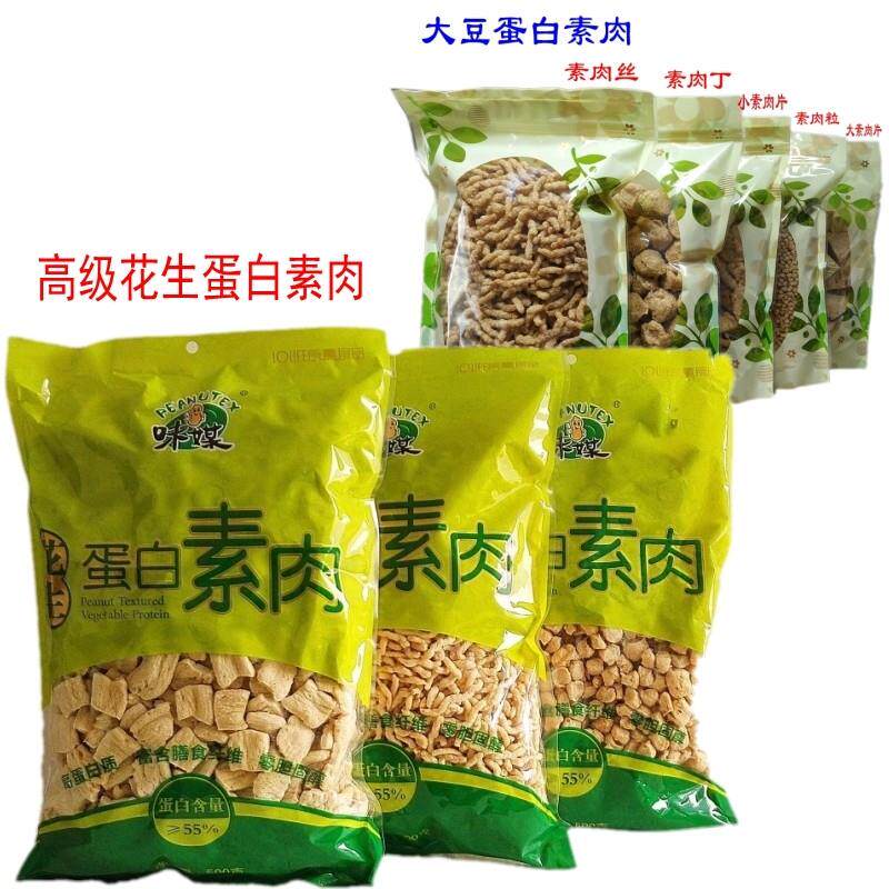 味媒花生蛋白素肉素心坊大豆组织拉丝蛋白素肉500g包邮2件起95折