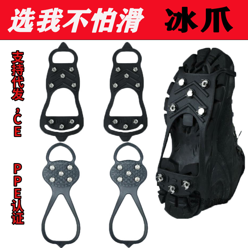 防滑鞋钉鞋套冰面冰上雪天绳索
