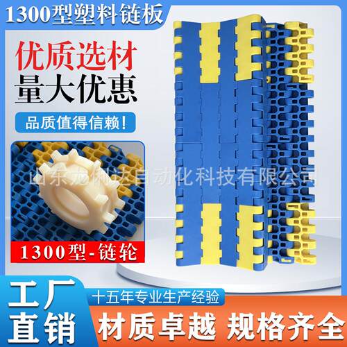 1300加重型网带25.4节距pom耐磨瓦楞纸物流线专用塑料链板输送带