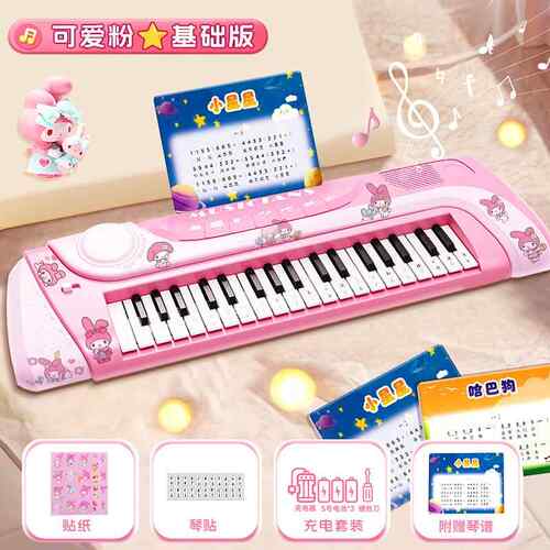 新款儿童可电子琴具女孩子钢琴入门弹小奏初学乐器音玩乐键盘生日