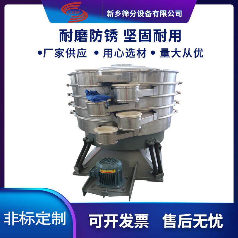 硫磺粉鱼饲料圆形振动筛黑糖过滤筛型号圆形摇摆筛厂家