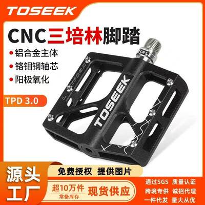 TOSEEK自行车脚踏板3.0铝合金山地车通用轴承脚蹬子公路单车配件