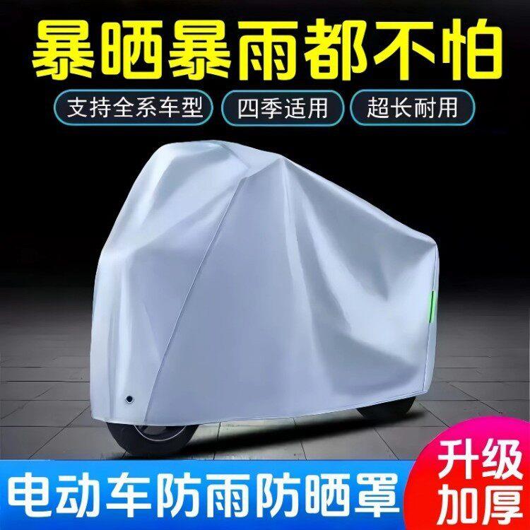 电动车牛津布防晒防雨罩通用摩托车电车遮雨车衣挡风电车雨披