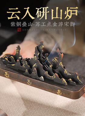 紫铜篆香炉研山炉摆件纯铜香炉家用薰香炉线 线香盒沉香檀香炉卧