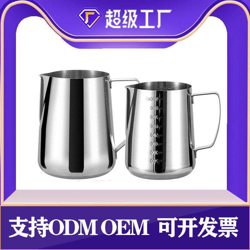 跨境定制拉花杯奶泡杯带刻度咖啡器具拉花缸尖嘴304不锈钢拉花杯图片