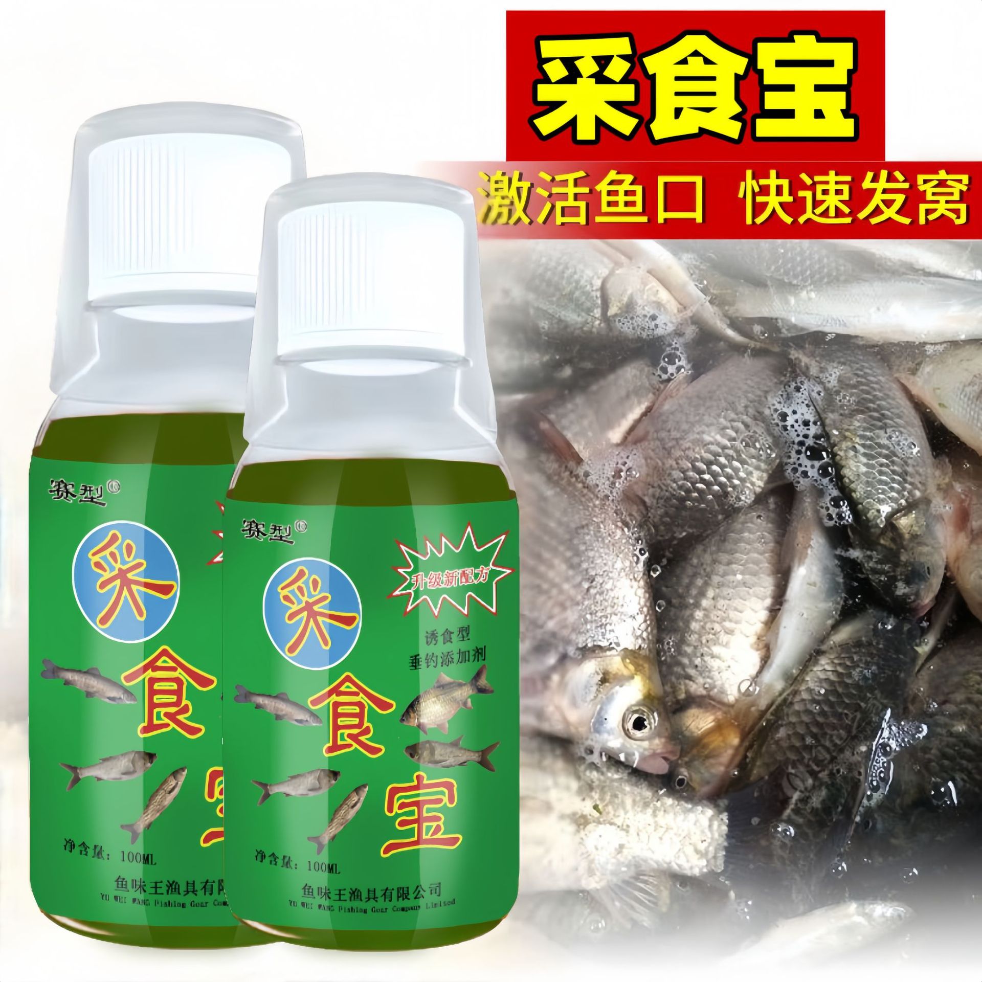 添加剂鱼味厂家直销鲢鱼台钓饵