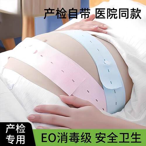 Fetal Heart Monitoring Belt - 2 Pack Prenatal Checkup Fetal