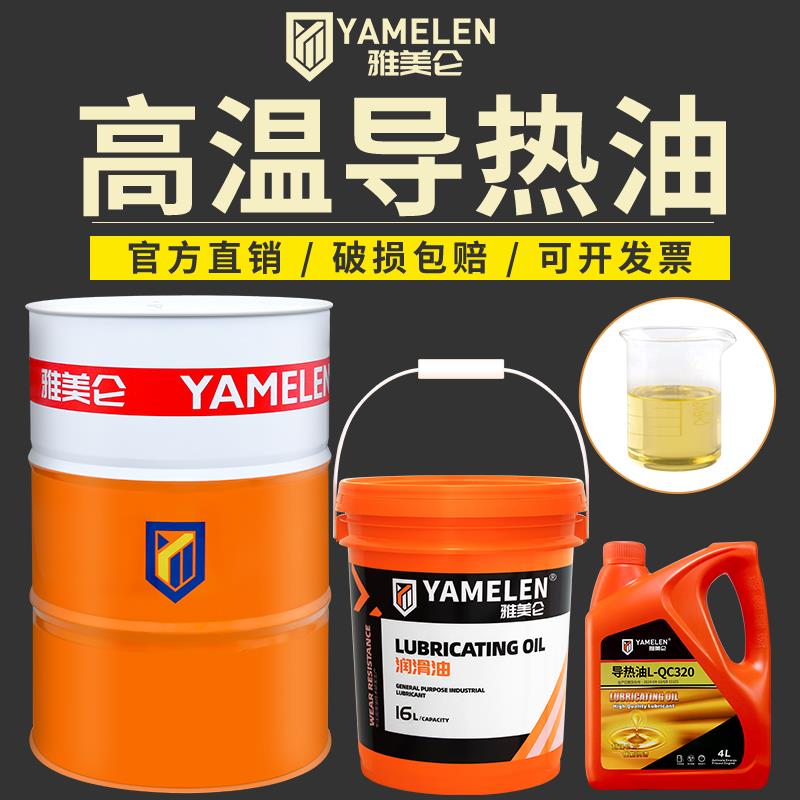 导热油夹层锅炉QD350号模温机反应釜全合成高温380度太阳能热水器