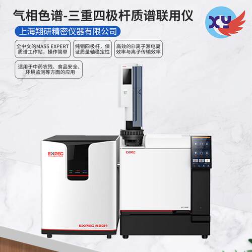 杭州谱育EXPEC5231气相色谱三重四极杆质谱联用仪（GC-MSMS）