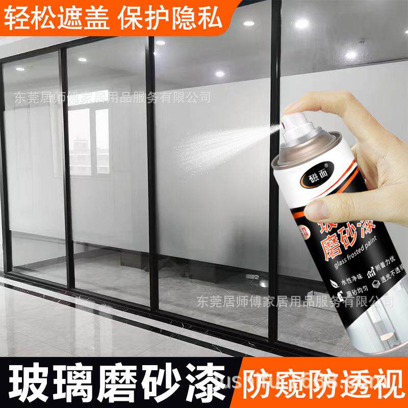 水性玻璃磨砂喷漆自喷漆玻璃办公室卫生间不透视60%利润