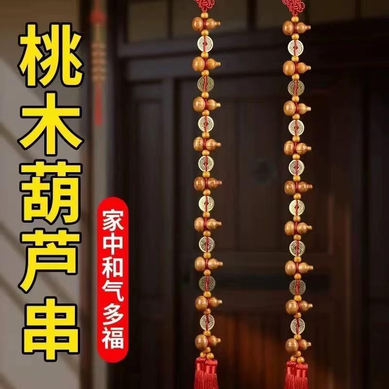 新款五帝钱木艺九五至尊桃木葫芦挂饰悬挂对门手工平安挂饰