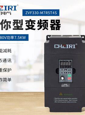 迷你0变频器三相80V功率7.5KW轻载型水泵电机调速器