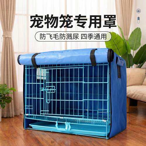跨境透气保暖防雨防寒遮阳狗狗笼猫笼兔笼鸡笼鸽笼牛津布罩子