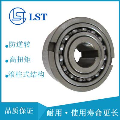 给料离合器NFR40(ANR40ANG40)滚柱式单向离合器用于轻工机械