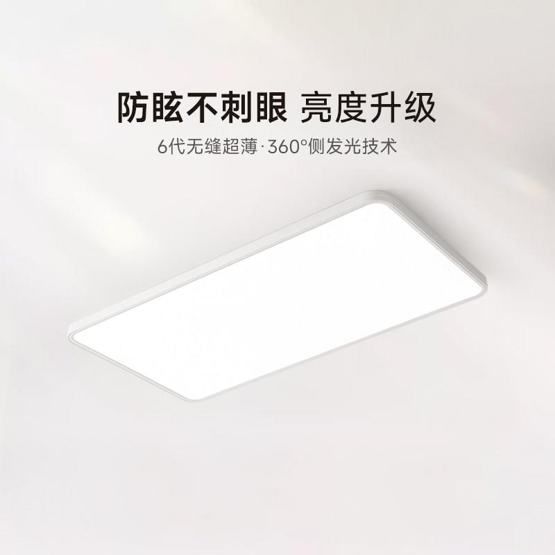 超薄无缝侧发光客厅主灯长方形简约大气普瑞全光谱护眼吸顶灯