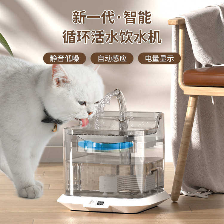 宠物饮水机智能循环活水猫狗饮水机2代智能宠物喂水器无线充