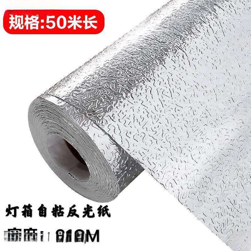 锡箔贴均匀粘散光反光膜纸自广告灯箱软膜灯箱橘皮反光增亮银色纹
