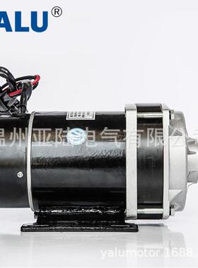 MY1020ZXFH 600W 36V48V 轻中型电动三轮车电机 永磁有刷电动机