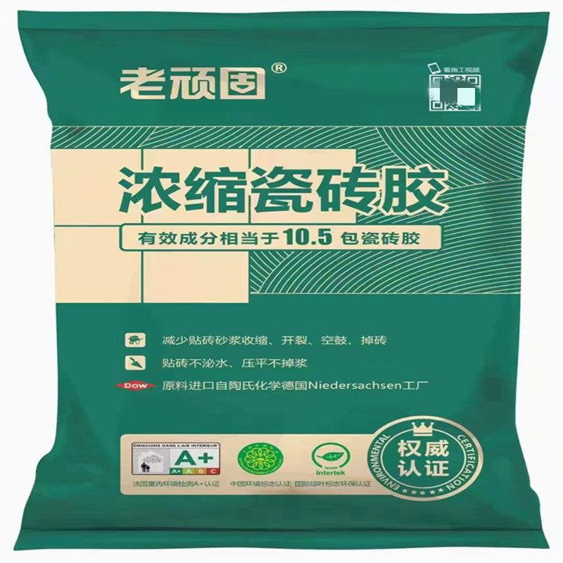 老顽固浓缩瓷砖接著剂0.75kg砂浆添加剂胶粉水泥粘结剂墙地砖精劳