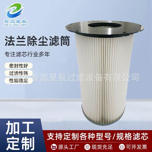 工业除尘滤筒圆形空气风机法兰盘端盖滤清器压缩机折叠除尘滤芯