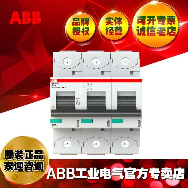 ABB太阳能光伏系统专用空开微型断路器S803PV-SD63/10232237