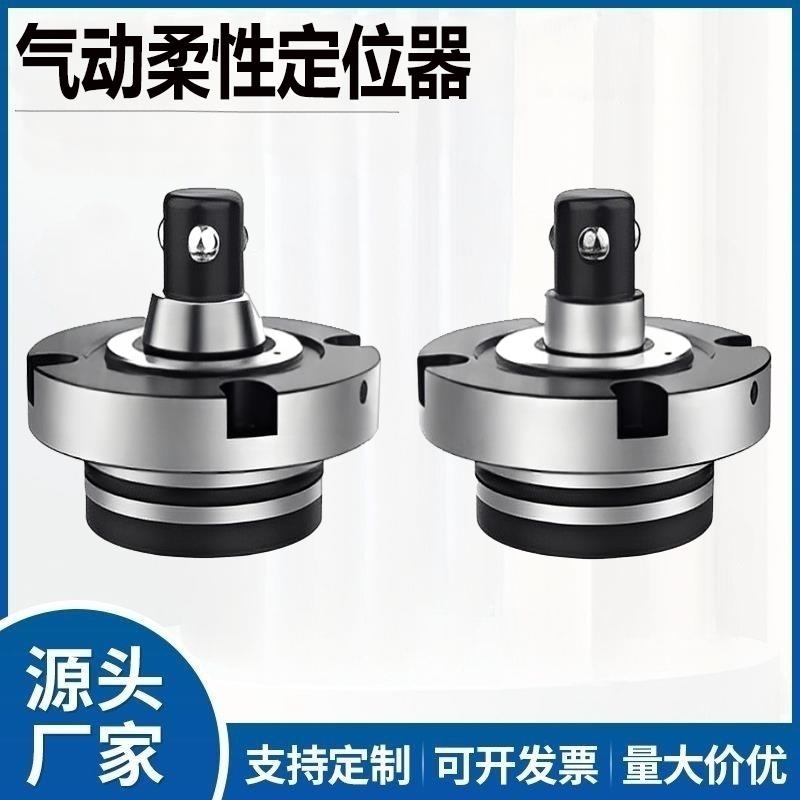 气动柔性定位器快换工装系统零点定位快换快速锁紧器提高机床效率
