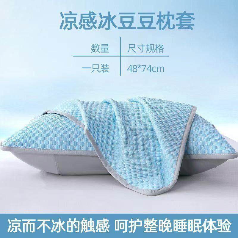 夏季冰丝枕套纯色冰豆豆枕套凉感空调套可水洗家用纯色
