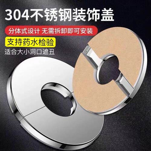天燃气管道遮挡罩装饰热水器煤气水管遮丑装饰盖空调孔洞口不锈钢