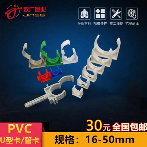 pvc管卡迫码给水管电线管u型管夹骑马卡墙管码扣卡2025324050