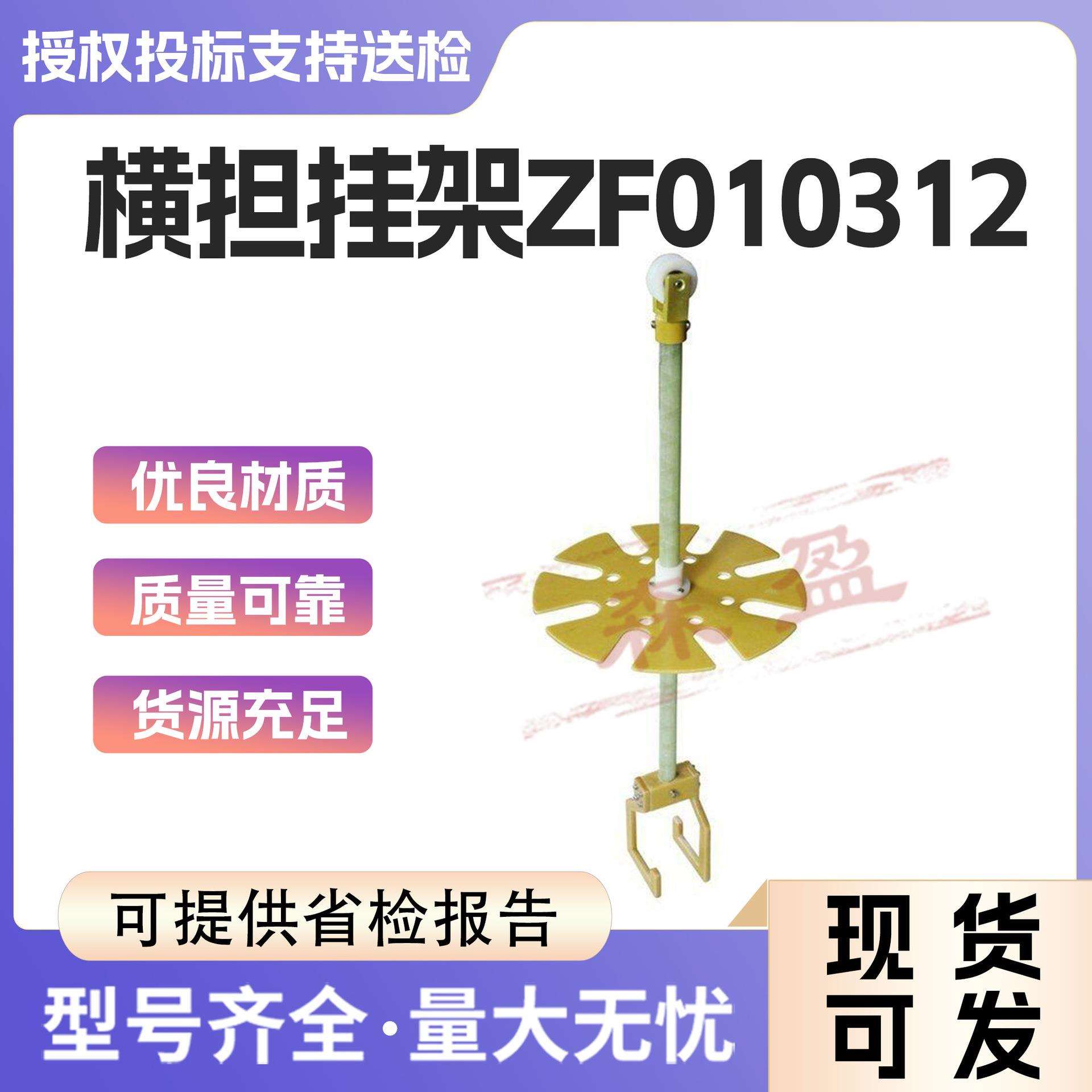 横担挂架ZF010312电力检修转盘式吊物架柱上快装绝缘工具存放架