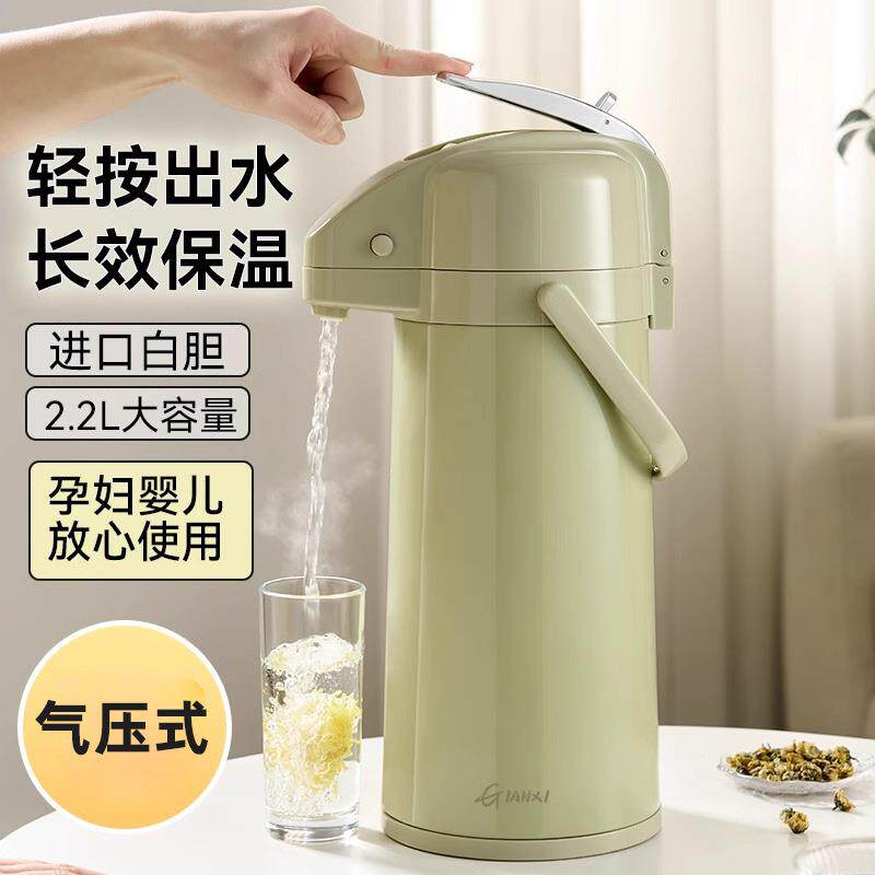 气压式白胆保温热水壶按压出水热水瓶保温壶家用大容量开水瓶暖壶
