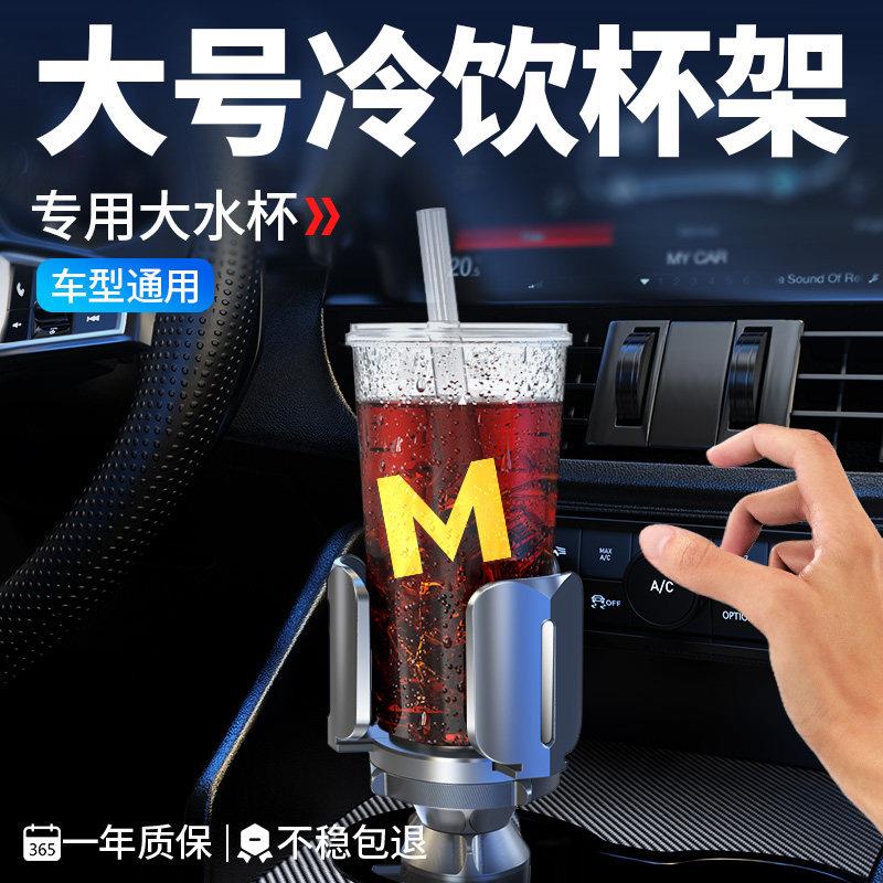 加大号车载水杯架拓展汽车冷饮料咖啡奶茶大口径杯托 托固定器座