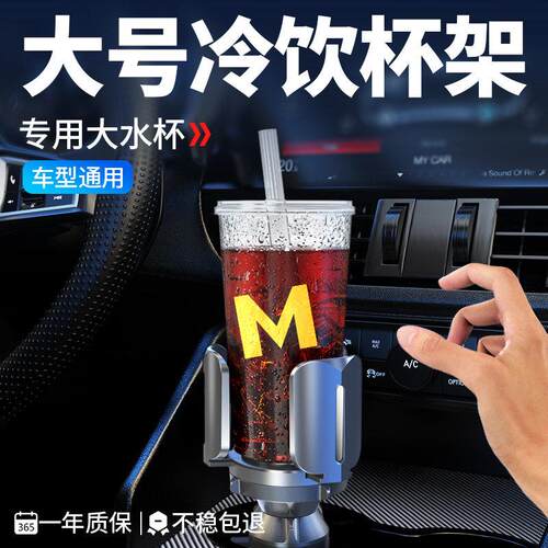 加大号车载水杯架拓展汽车冷饮料咖啡奶茶大口径杯托 托固定器座