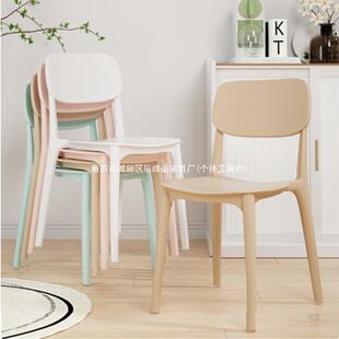 牛角椅子靠背书桌凳子餐椅家用塑料加厚网红懒人休闲简约北欧办公