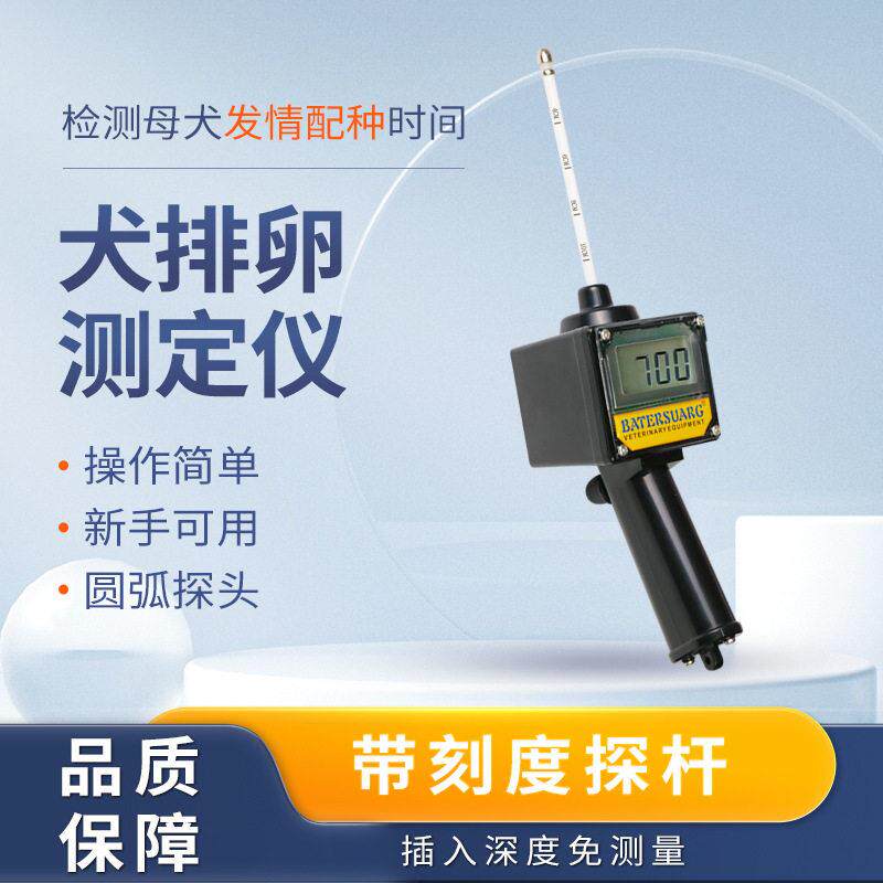 北京倍特双科技发展有限公司全自动犬排卵测定排卵仪