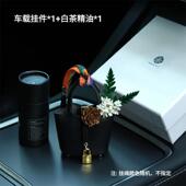 高档车香薰汽车件香水车载用车内饰挂品香氛件挂饰女士摆装 饰用品
