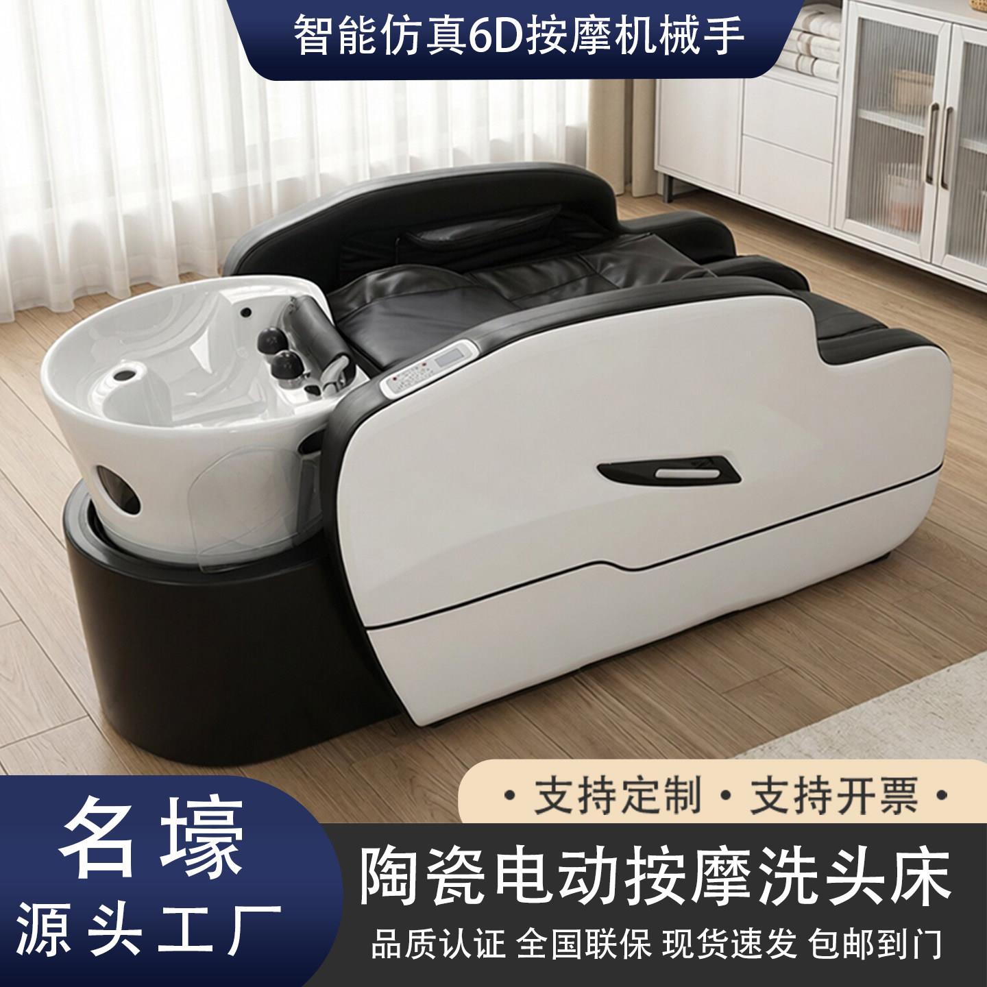 陶瓷盆按摩床全自动智能电动按摩头疗洗头床发廊理髲店美发店专用