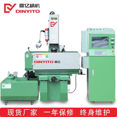厂家销售放电火花机塑胶模具加工稳定ZNC-540电火花机现货供应