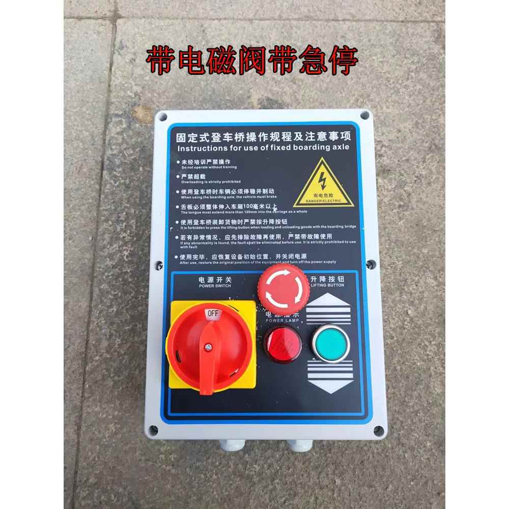 固定登车桥电机泵站 配电箱油缸 油管6/8/10升降平台动力单元