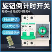 水泵定时开关控制器220V大功率定时器时控插座自动断电计时断路器