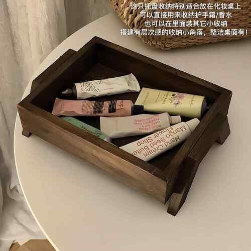 【卧室好物】化妆品收纳盒桌面高级感护肤品收纳杂物整理实木托