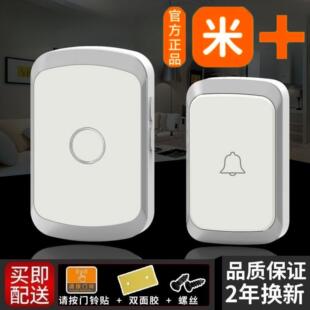 门铃无线家用超远距离智能电子遥控门玲铛老人呼叫器入户叮咚门钟