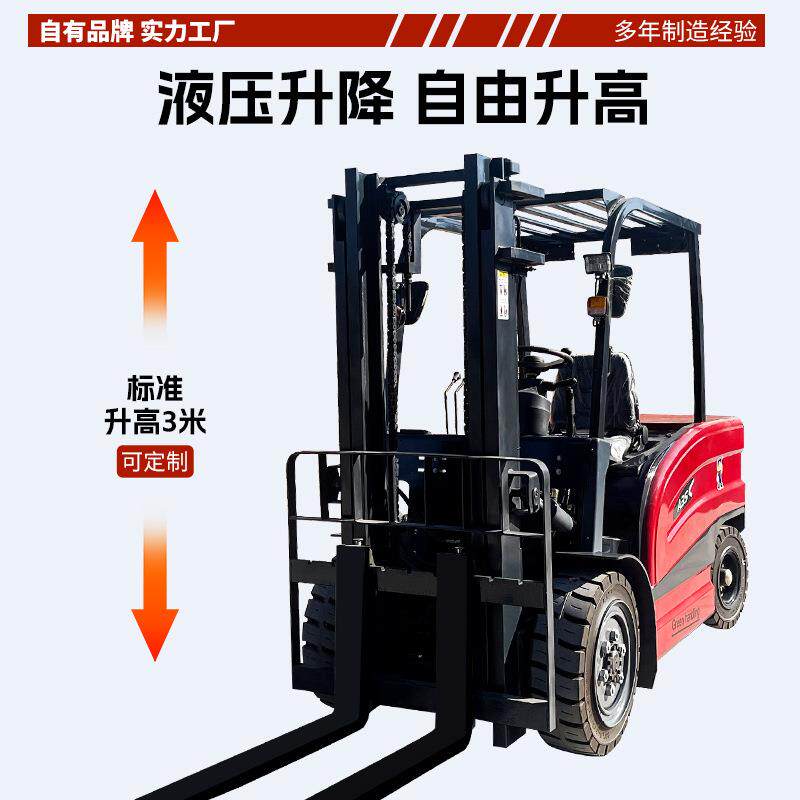 厂家动叉车2吨-4吨液压升０.５吨降仓电库运锂电四液轮搬座驾式压