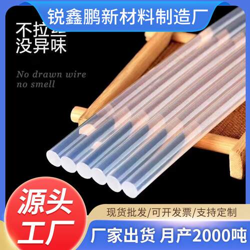 热熔胶棒高粘性强7MM胶棒11mm热胶棒热熔胶棒源头厂家直供