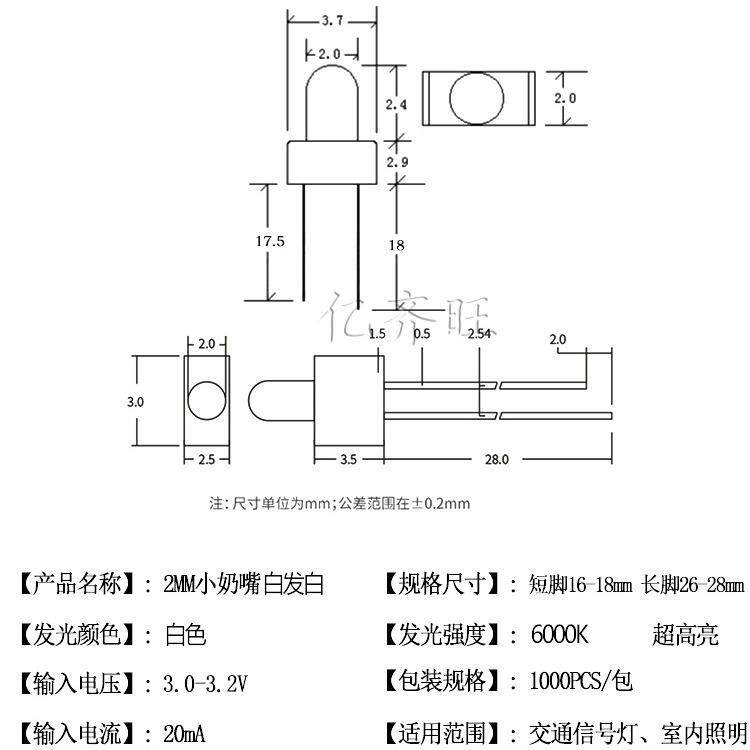F2MM白发白光超高亮LED白灯透明奶嘴发光二极管led直插指示灯厂家