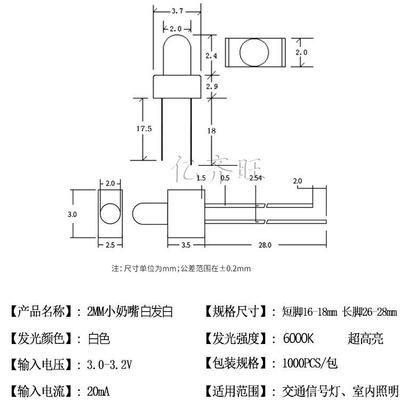 F2MM白发白光超高亮LED白灯透明奶嘴发光二极管led直插指示灯厂家