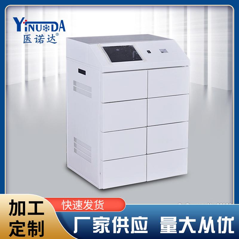 医诺达立式疫苗恒温冰箱育种培养箱实验室低温冷冻保存温冰箱智能