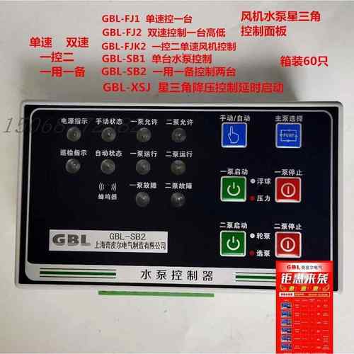 奇皮尔风机水泵控制面板单速双速一控二星三角降压启动器一用一备