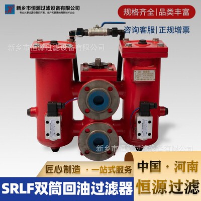 供应SRLF系列管路回油滤油器回油过滤器低压管路过滤器