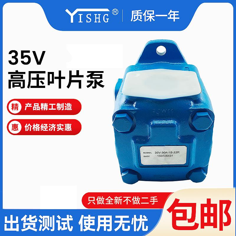叶片液压泵35V-17/21/25/30/32/35/38/42A-1ABCD-22R单级叶片油泵